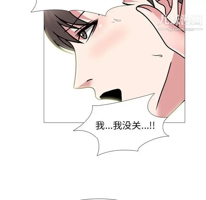 漫画《心机女教授》第87话第38张图