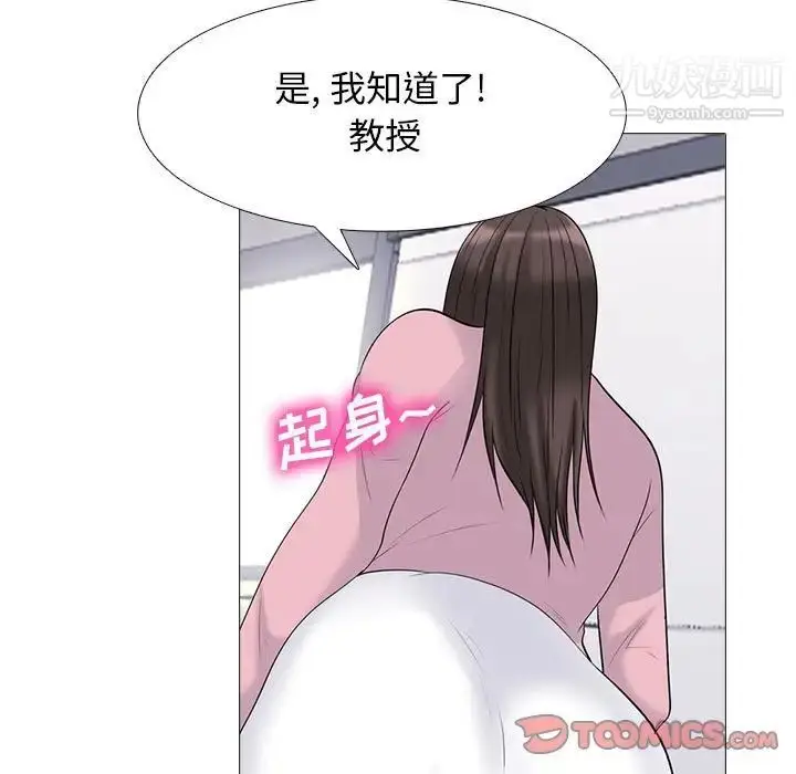 漫画《心机女教授》第87话第39张图