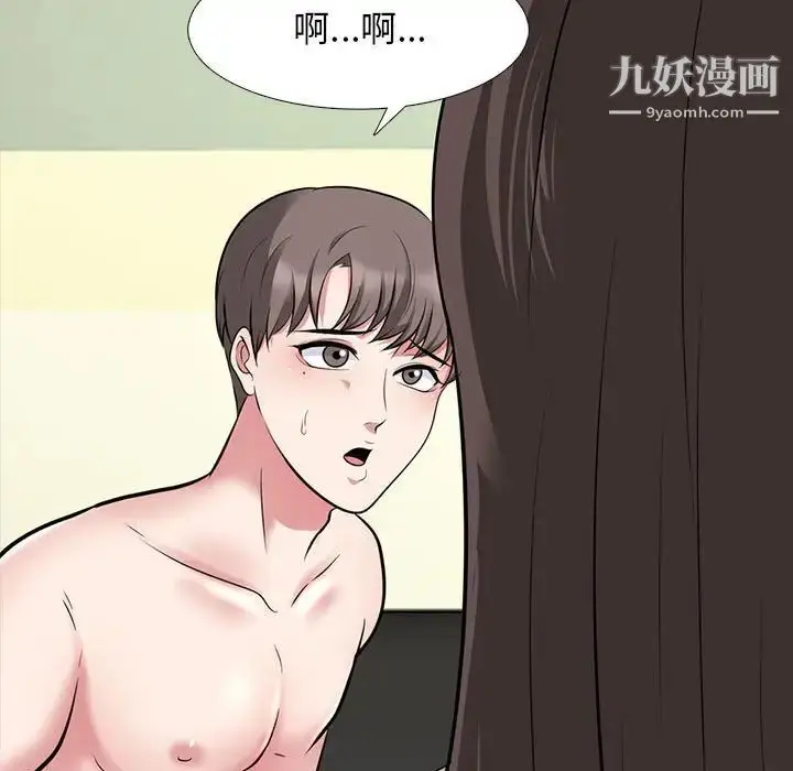 漫画《心机女教授》第87话第41张图