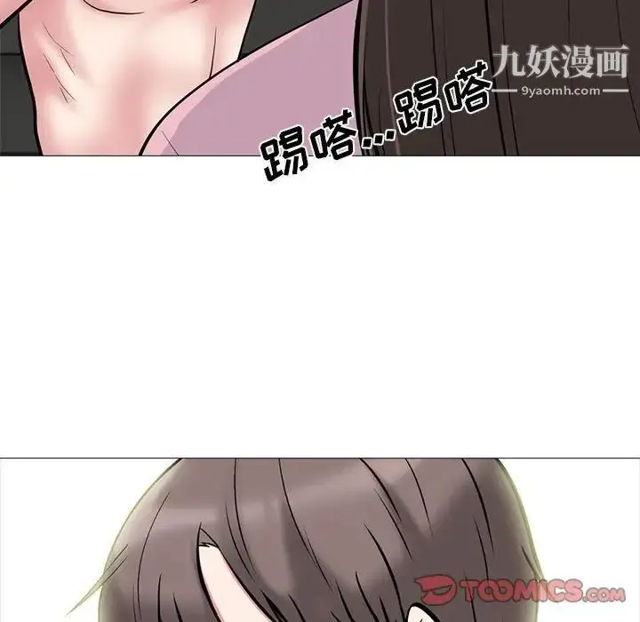 漫画《心机女教授》第87话第42张图
