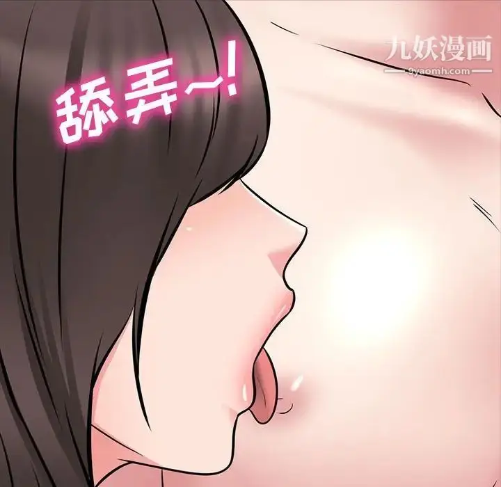 漫画《心机女教授》第87话第46张图