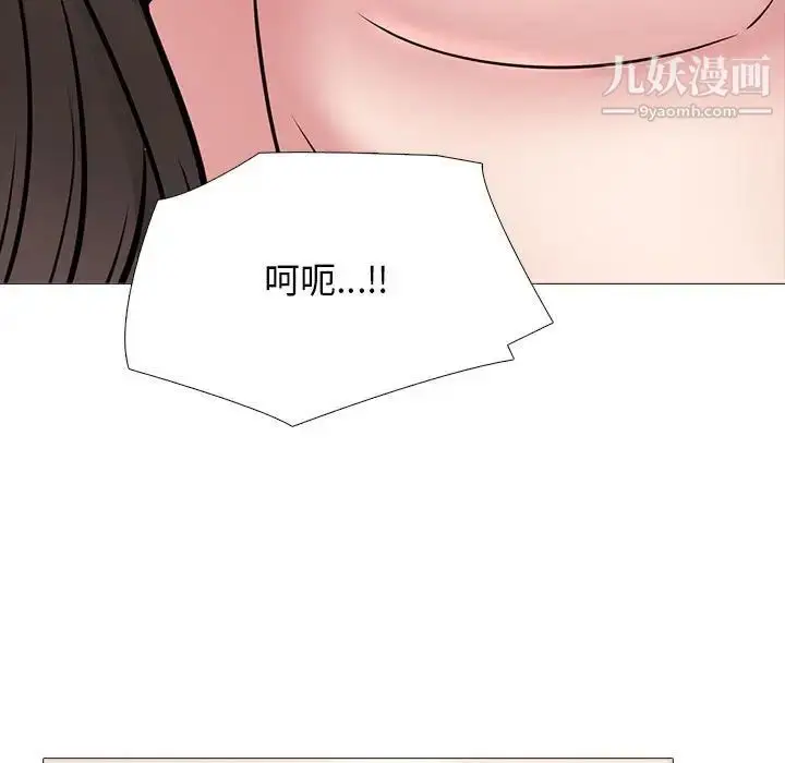 漫画《心机女教授》第87话第47张图
