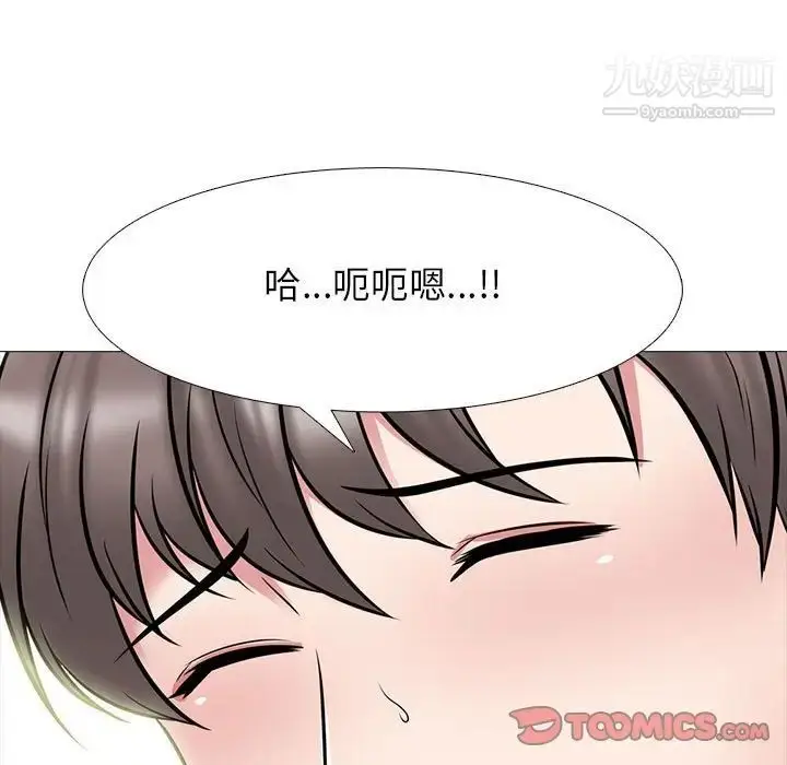漫画《心机女教授》第87话第51张图