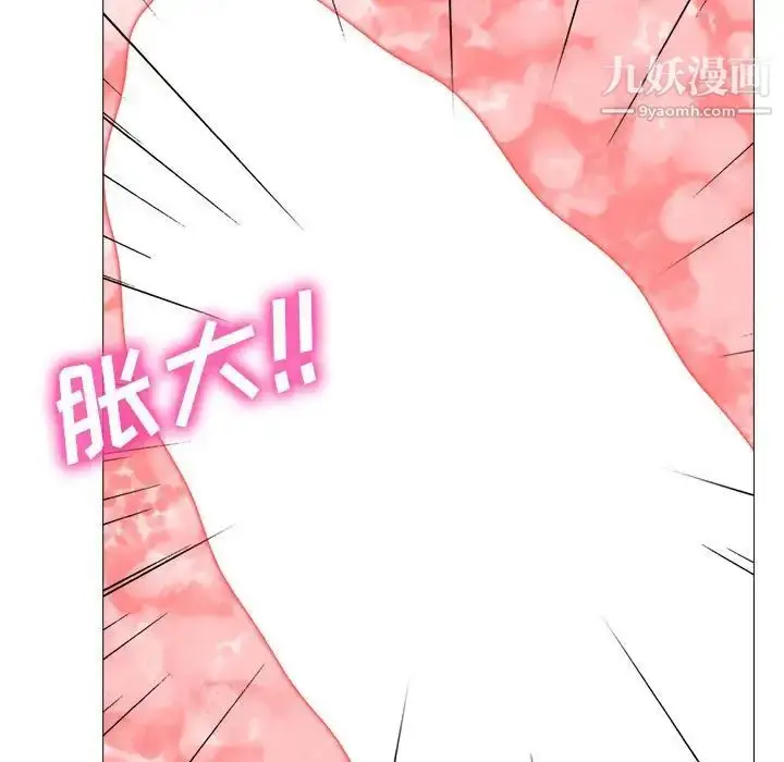 漫画《心机女教授》第87话第53张图