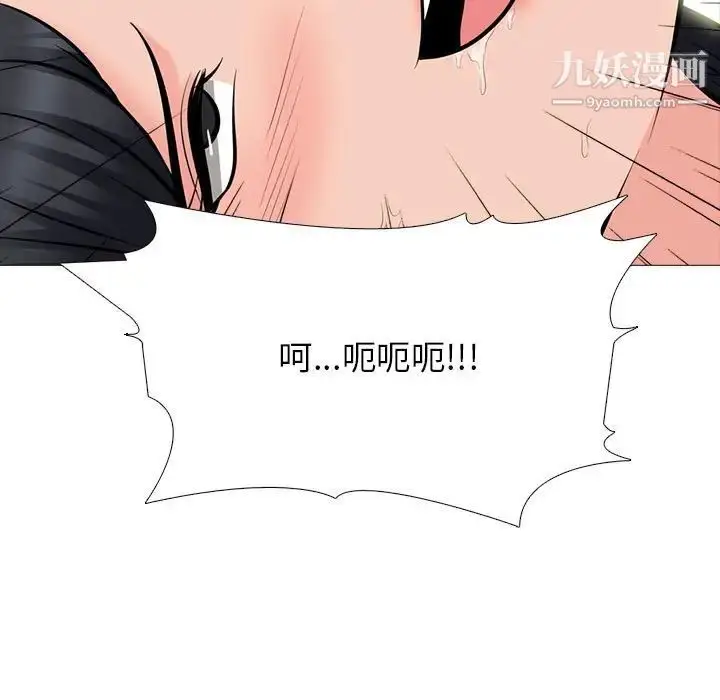 漫画《心机女教授》第87话第55张图