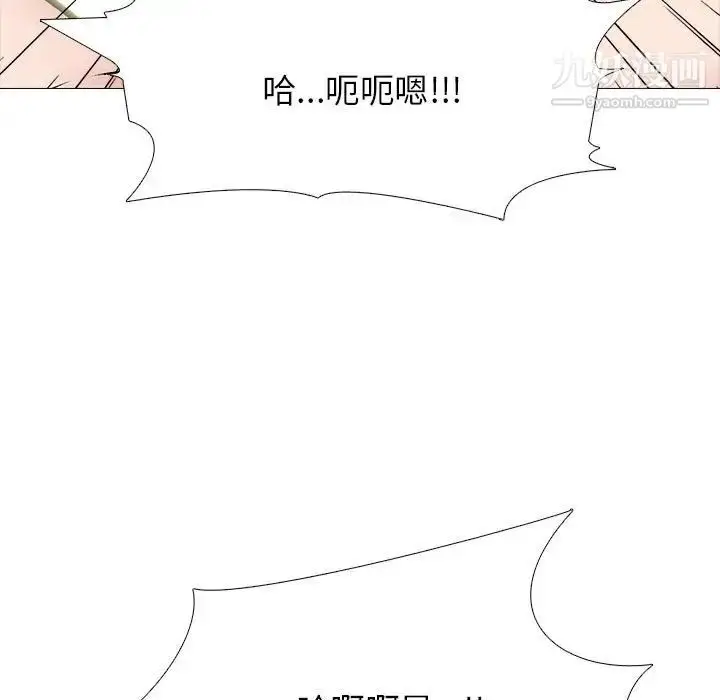 漫画《心机女教授》第87话第59张图