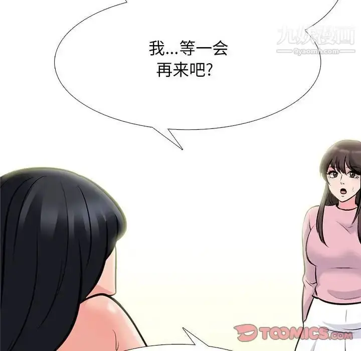 漫画《心机女教授》第87话第6张图