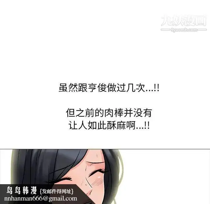 漫画《心机女教授》第87话第62张图