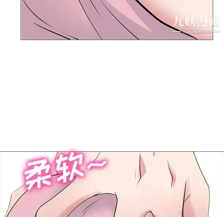 漫画《心机女教授》第87话第71张图