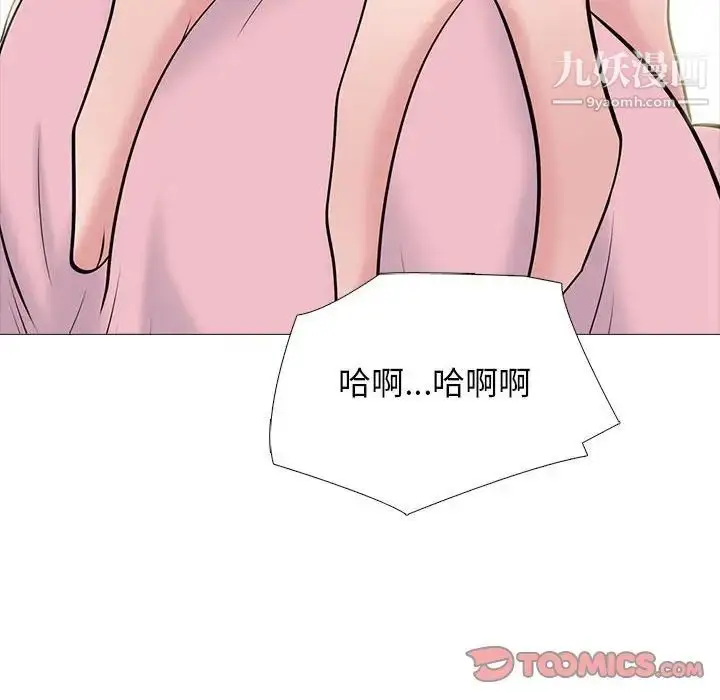漫画《心机女教授》第87话第72张图
