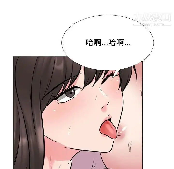 漫画《心机女教授》第87话第73张图