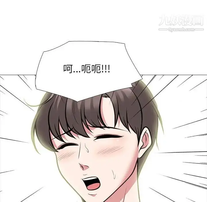 漫画《心机女教授》第87话第77张图