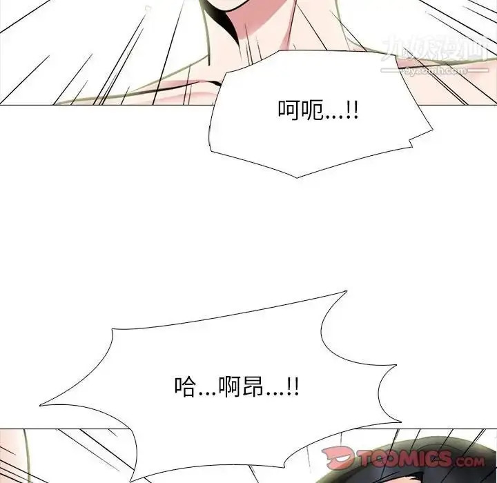漫画《心机女教授》第87话第78张图