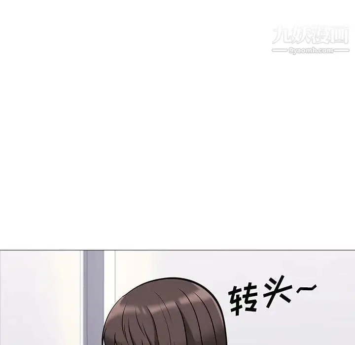 漫画《心机女教授》第87话第8张图