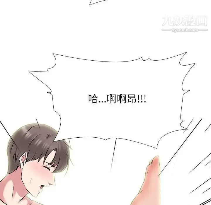 漫画《心机女教授》第87话第80张图