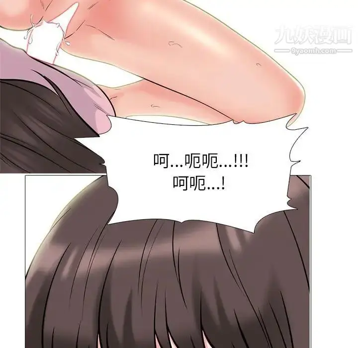 漫画《心机女教授》第87话第83张图