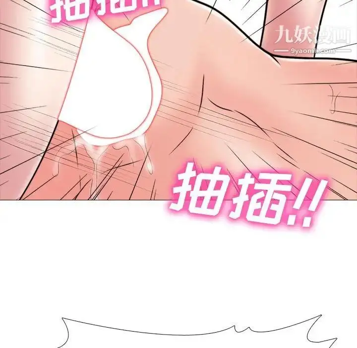 漫画《心机女教授》第87话第86张图