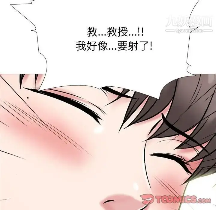漫画《心机女教授》第87话第87张图