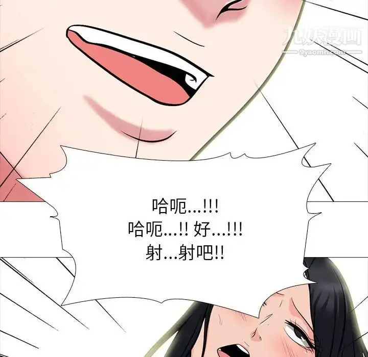 漫画《心机女教授》第87话第88张图