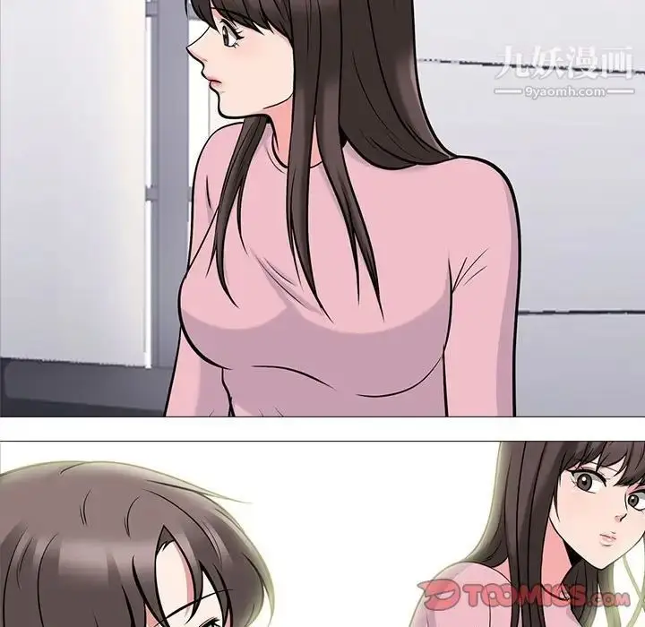 漫画《心机女教授》第87话第9张图
