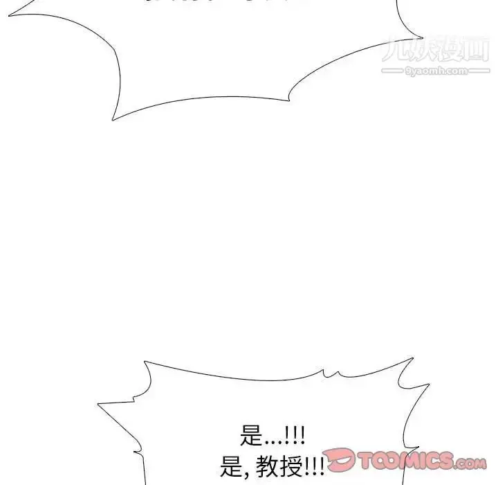 漫画《心机女教授》第87话第90张图
