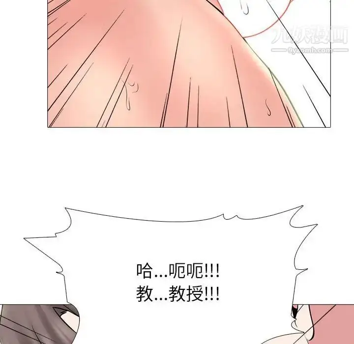 漫画《心机女教授》第87话第98张图