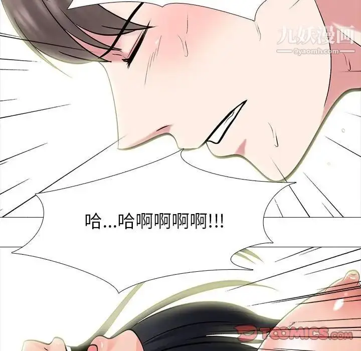 漫画《心机女教授》第87话第99张图