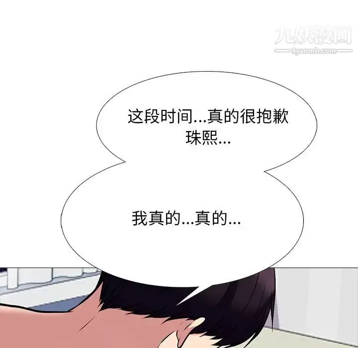 漫画《心机女教授》第76话第100张图