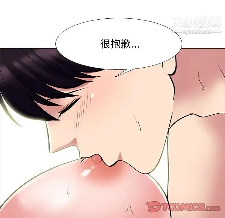 漫画《心机女教授》第76话第102张图