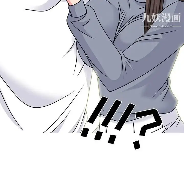 漫画《心机女教授》第76话第11张图