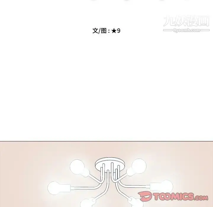 漫画《心机女教授》第76话第14张图