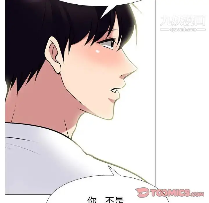 漫画《心机女教授》第76话第18张图