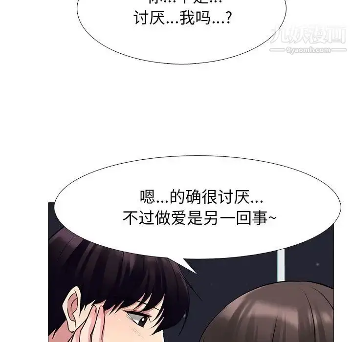 漫画《心机女教授》第76话第19张图