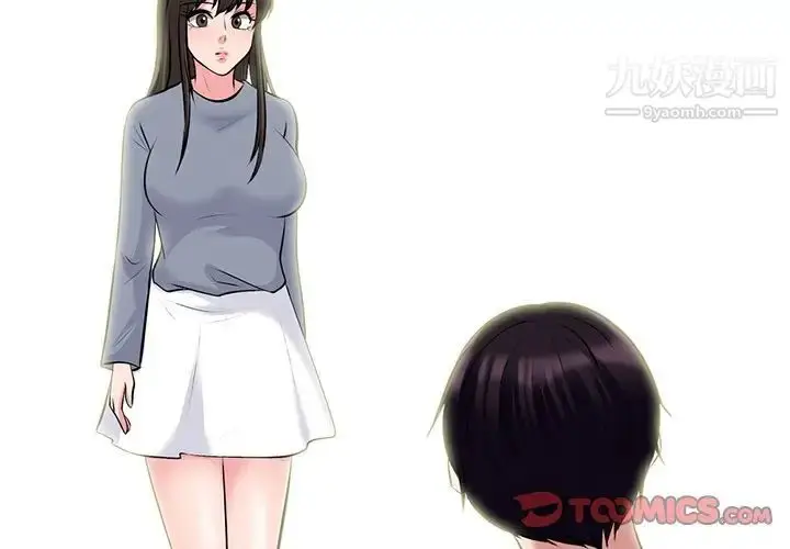 漫画《心机女教授》第76话第2张图