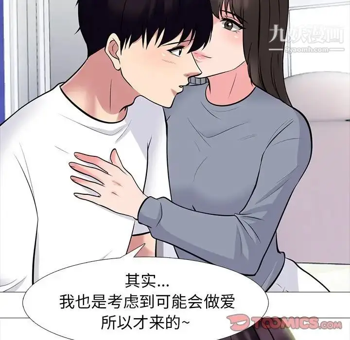 漫画《心机女教授》第76话第22张图
