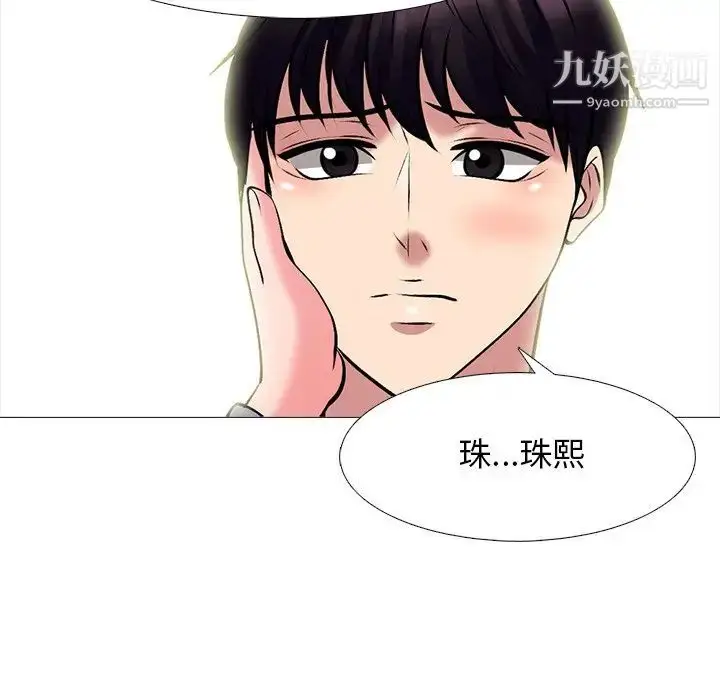 漫画《心机女教授》第76话第23张图