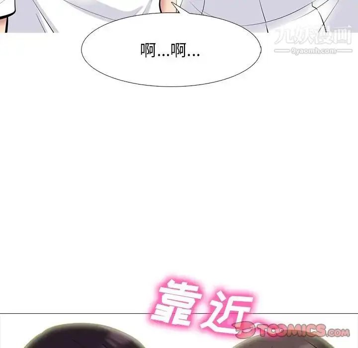 漫画《心机女教授》第76话第26张图