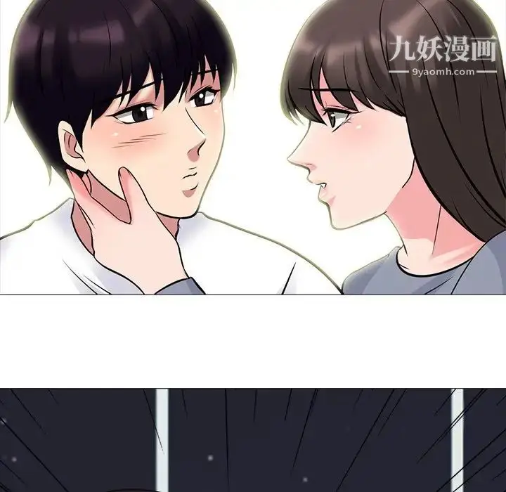 漫画《心机女教授》第76话第27张图