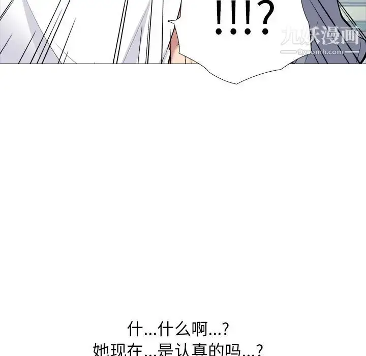 漫画《心机女教授》第76话第29张图
