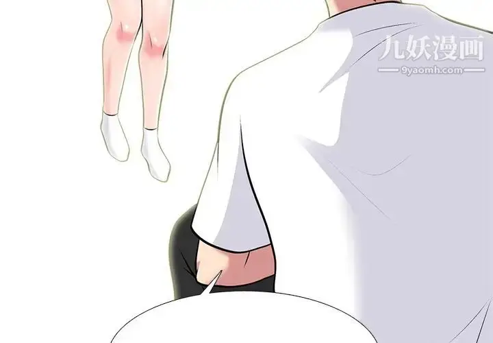 漫画《心机女教授》第76话第3张图