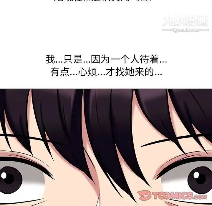 漫画《心机女教授》第76话第30张图