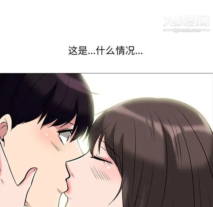 漫画《心机女教授》第76话第33张图