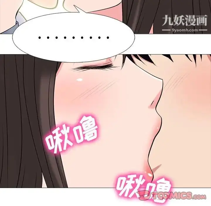 漫画《心机女教授》第76话第34张图