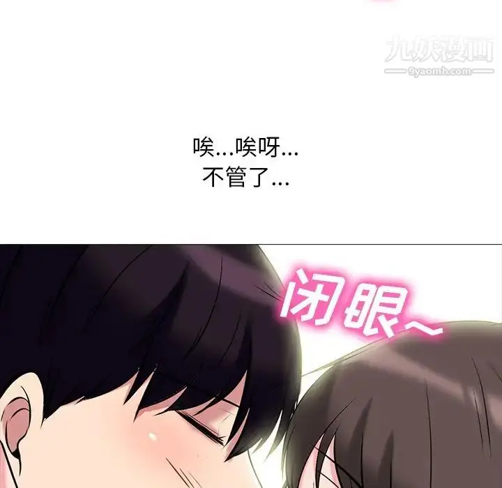 漫画《心机女教授》第76话第35张图