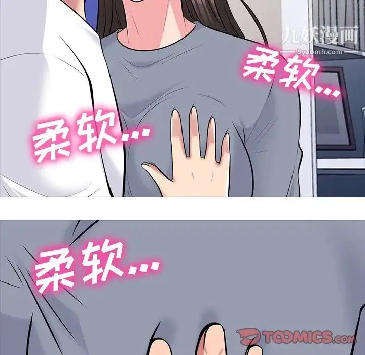 漫画《心机女教授》第76话第38张图