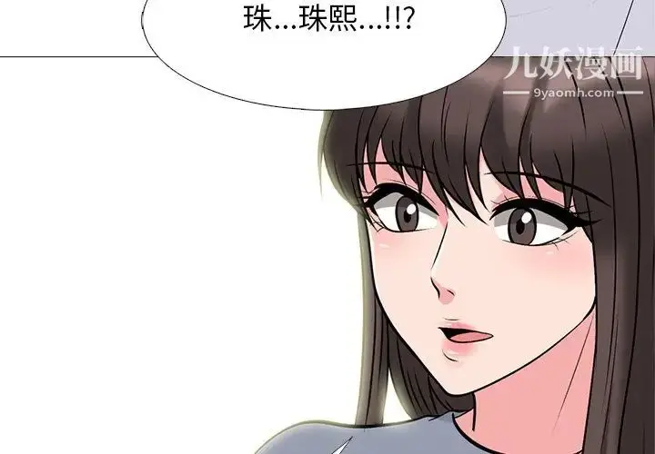 漫画《心机女教授》第76话第4张图