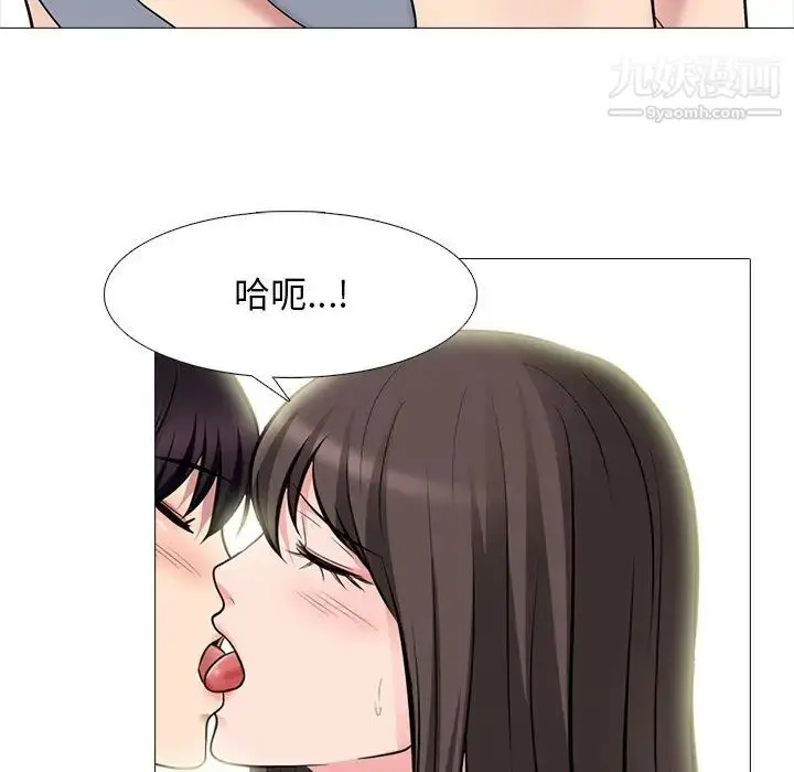 漫画《心机女教授》第76话第40张图