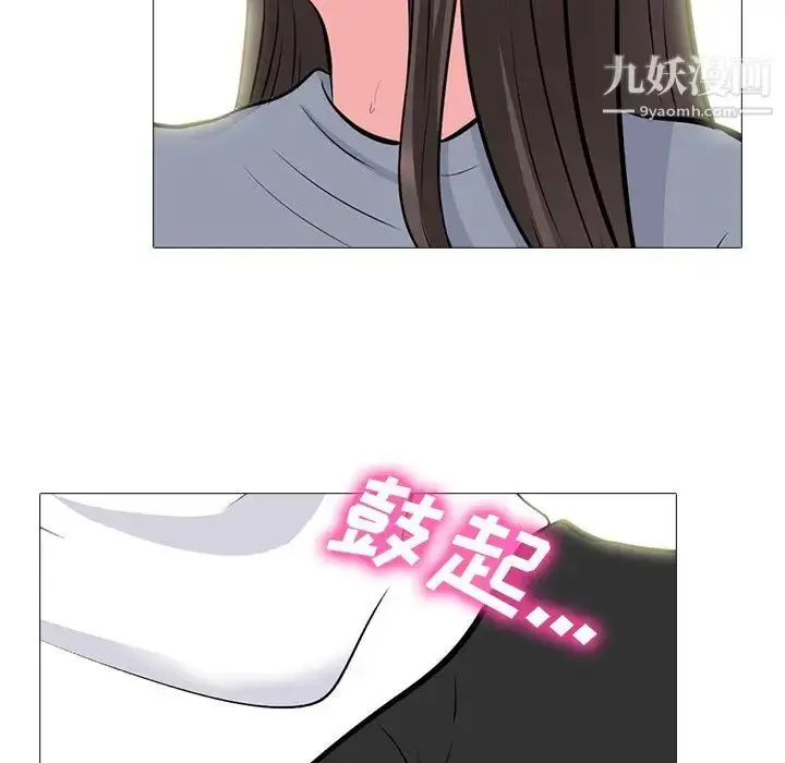 漫画《心机女教授》第76话第41张图