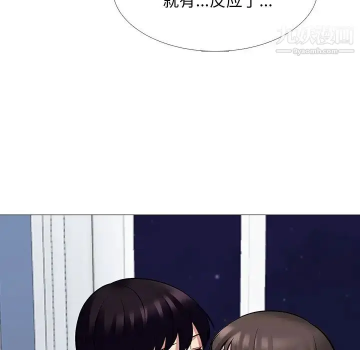 漫画《心机女教授》第76话第43张图