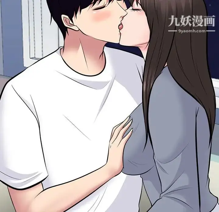 漫画《心机女教授》第76话第44张图